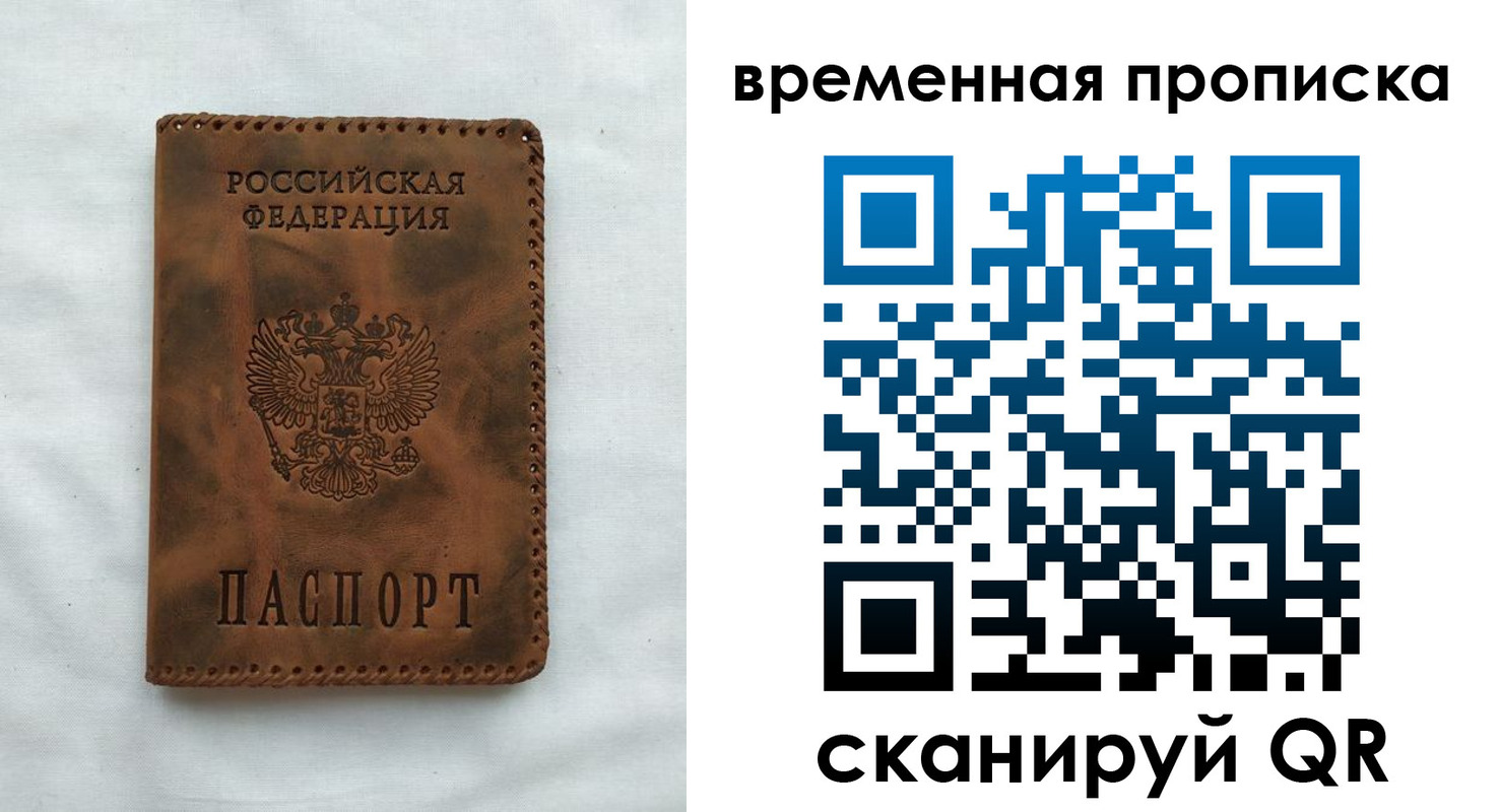прописка поиск в Яранске