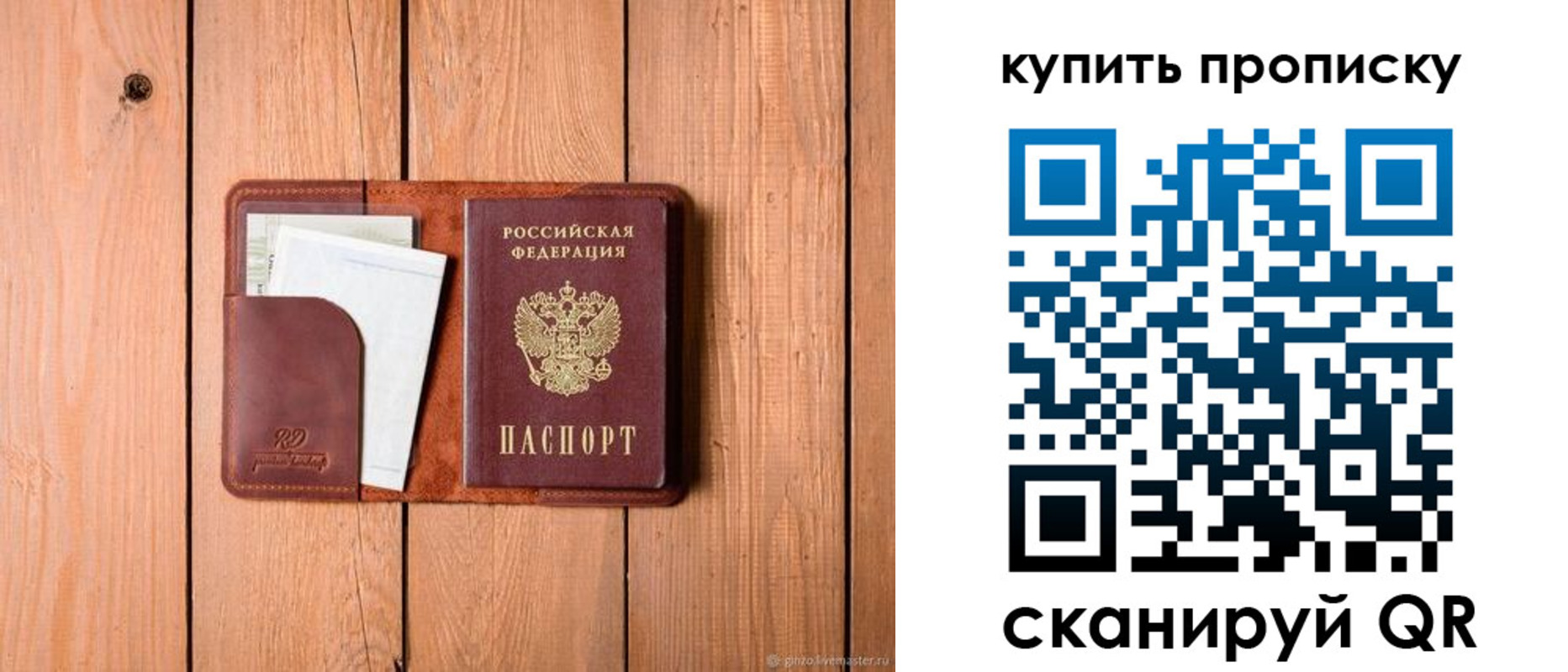 временная регистрация законно в Яранске