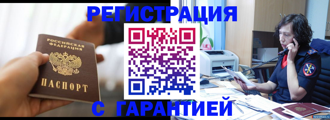 временная регистрация 2025 в Яранске