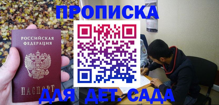 временная регистрация законно в Яранске