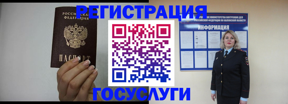 временная регистрация купить в Яранске