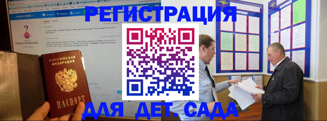 временная регистрация недорого в Яранске