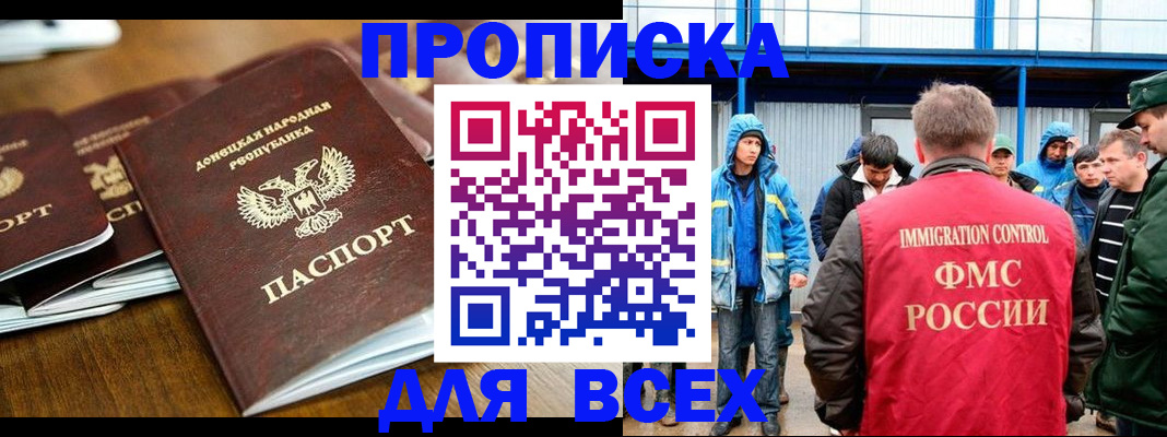 миграционный учет в Яранске